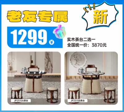 惠民置新&ldquo;省&rdquo;翻天!太子家居26周年慶活動,到店狂享底價!