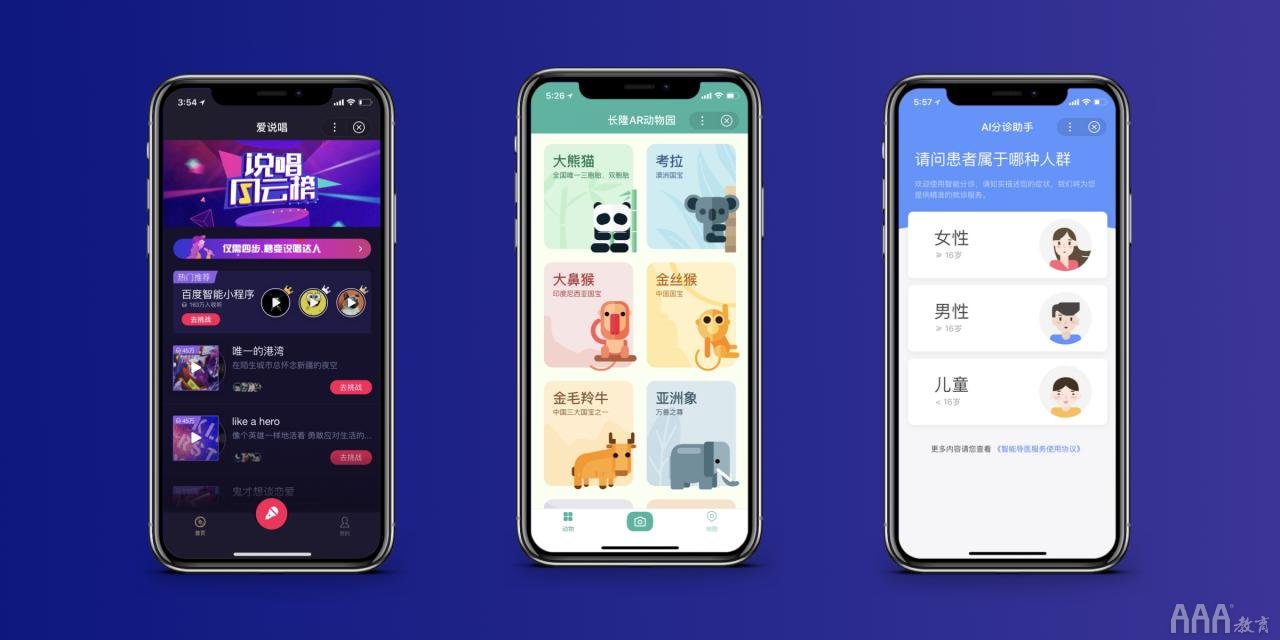ui智能小程序體驗(yàn)設(shè)計(jì)指引-aaa教育