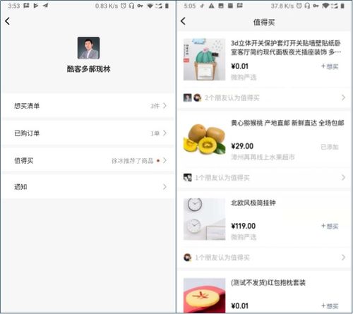 微信小程序商品搜索上線,騰訊電商夢(mèng)能否卷土重來(lái)
